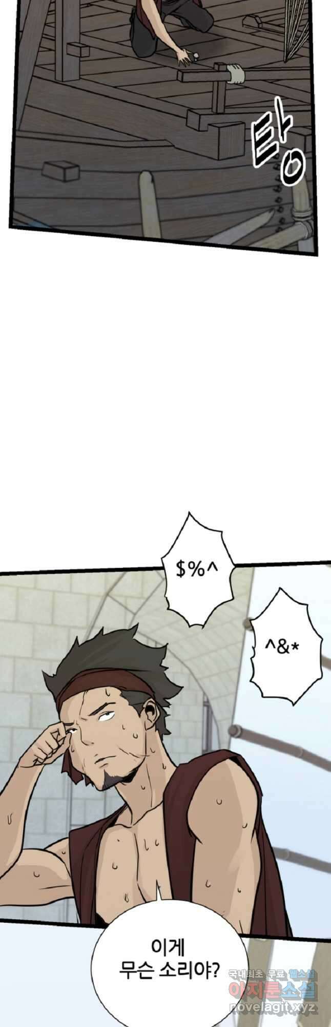 빙상매화 51화 2