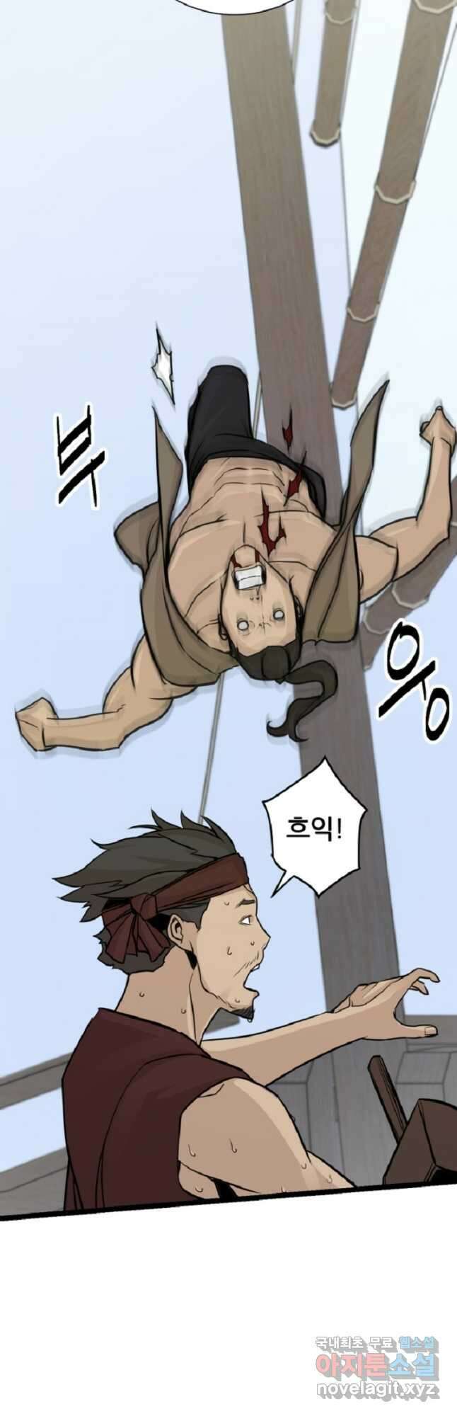 빙상매화 51화 3