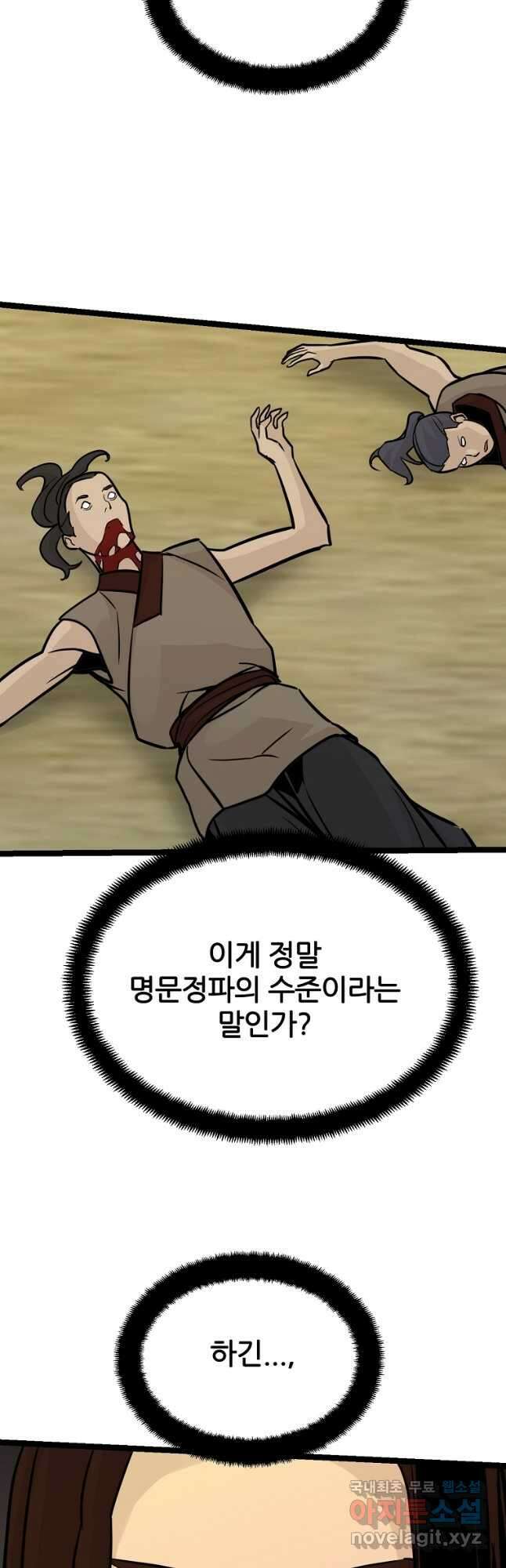 빙상매화 51화 7