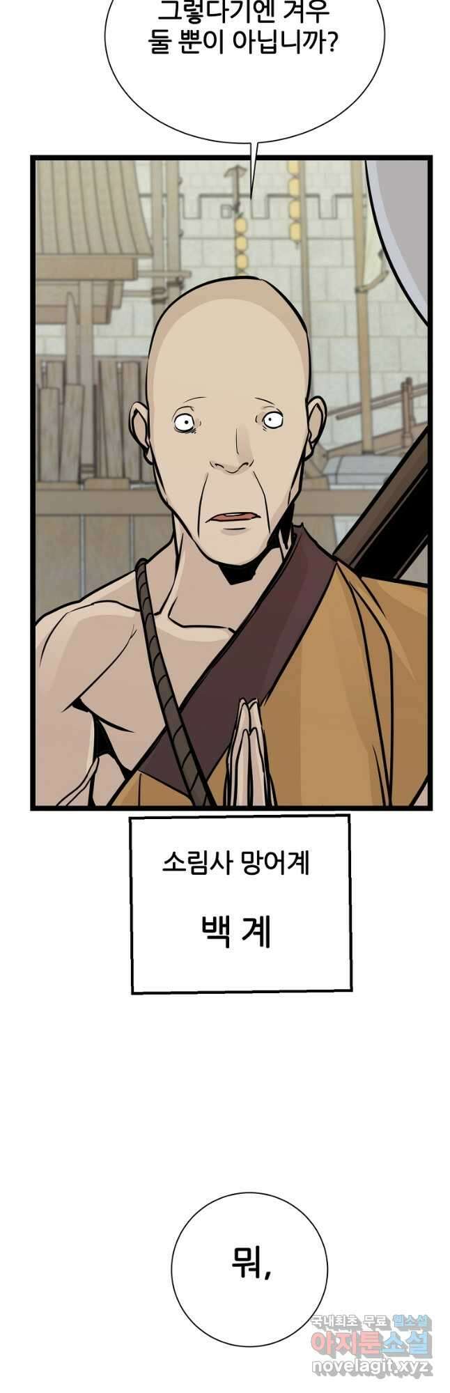 빙상매화 51화 11