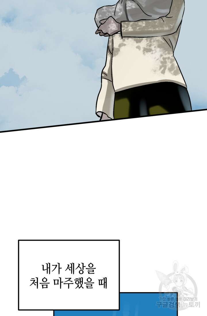 기부림 18화 4