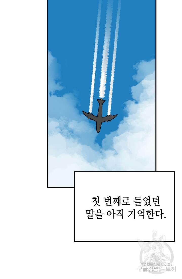 기부림 18화 5