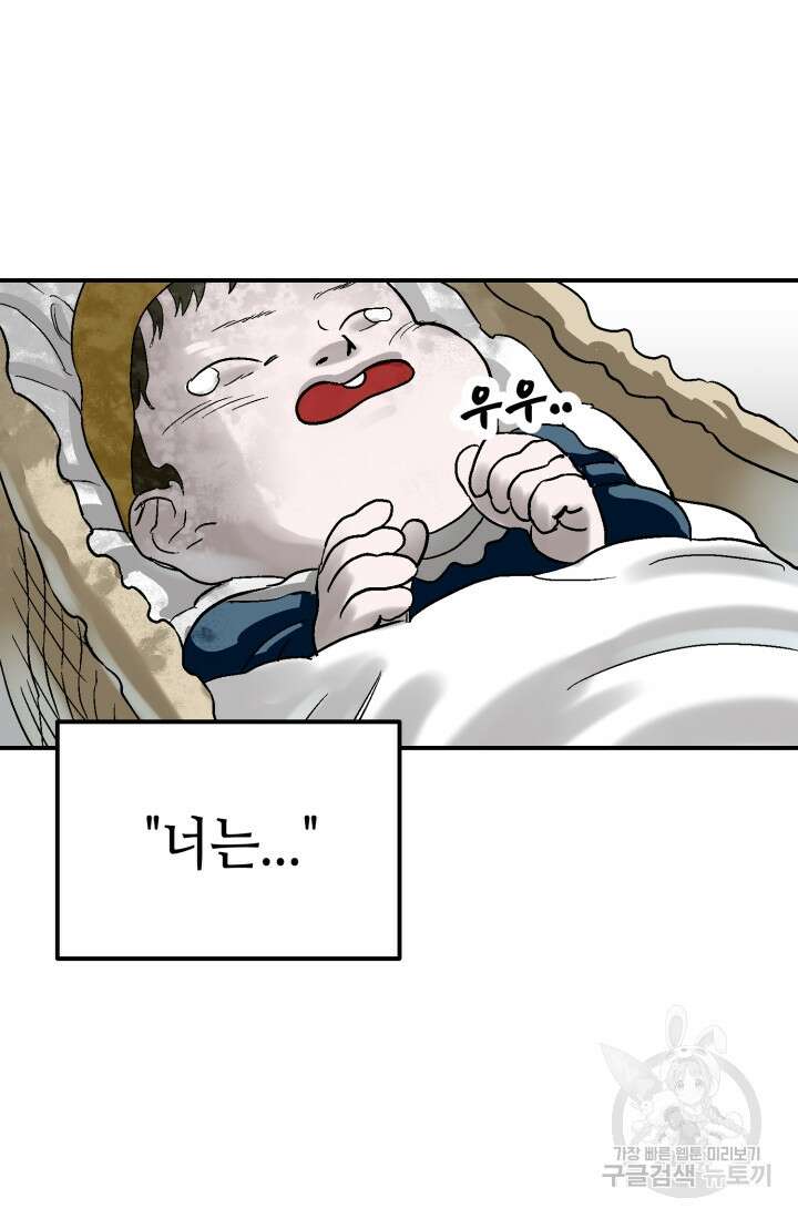 기부림 18화 6