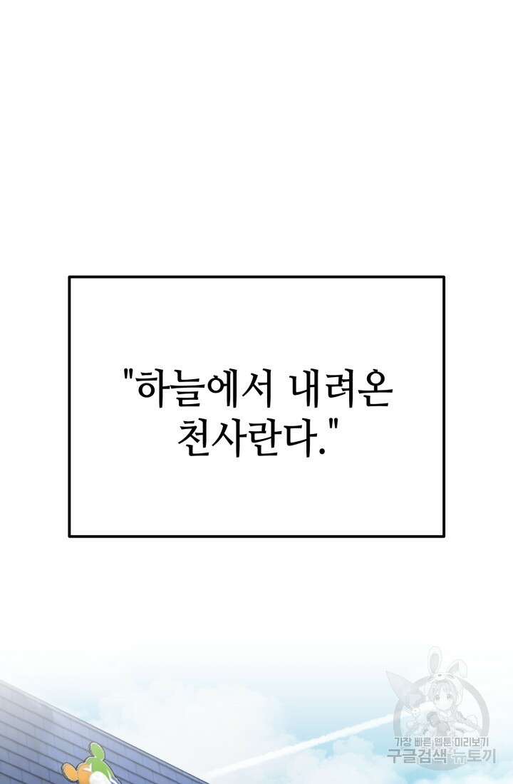 기부림 18화 7