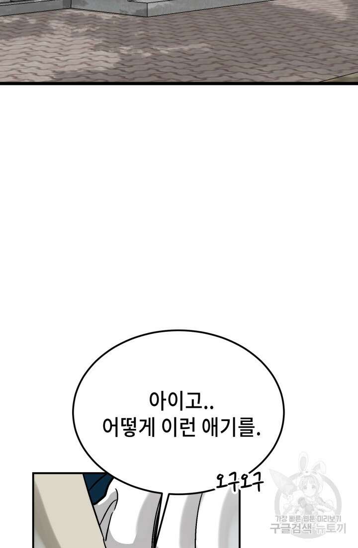 기부림 18화 9