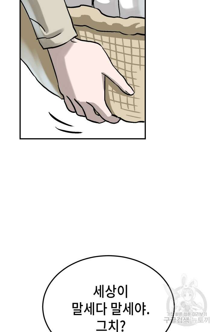 기부림 18화 10