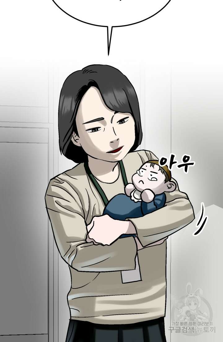 기부림 18화 11