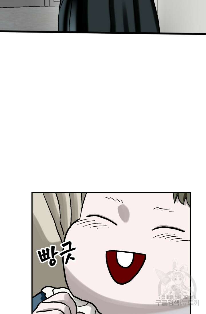 기부림 18화 12
