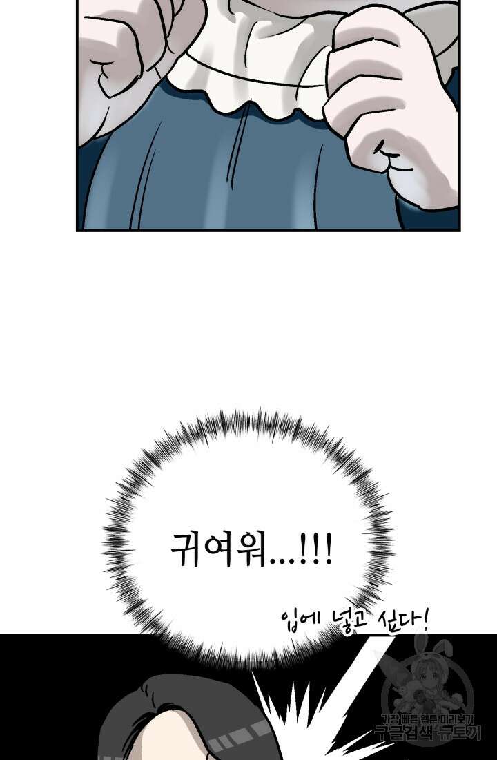 기부림 18화 13