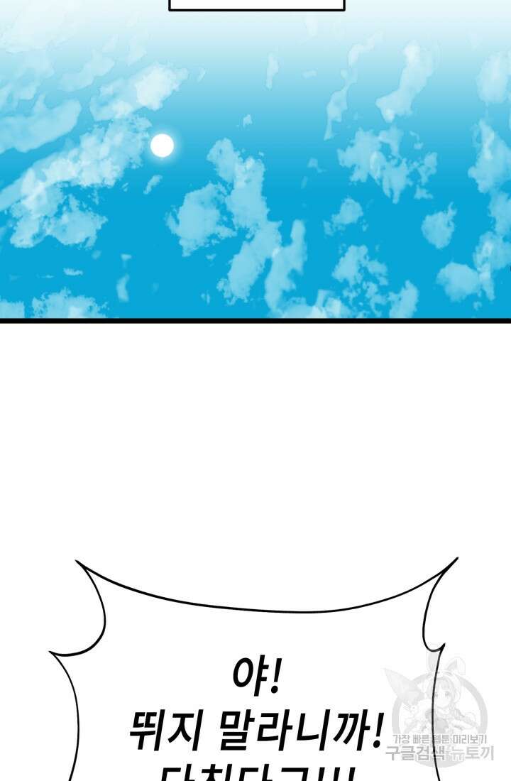 기부림 18화 16