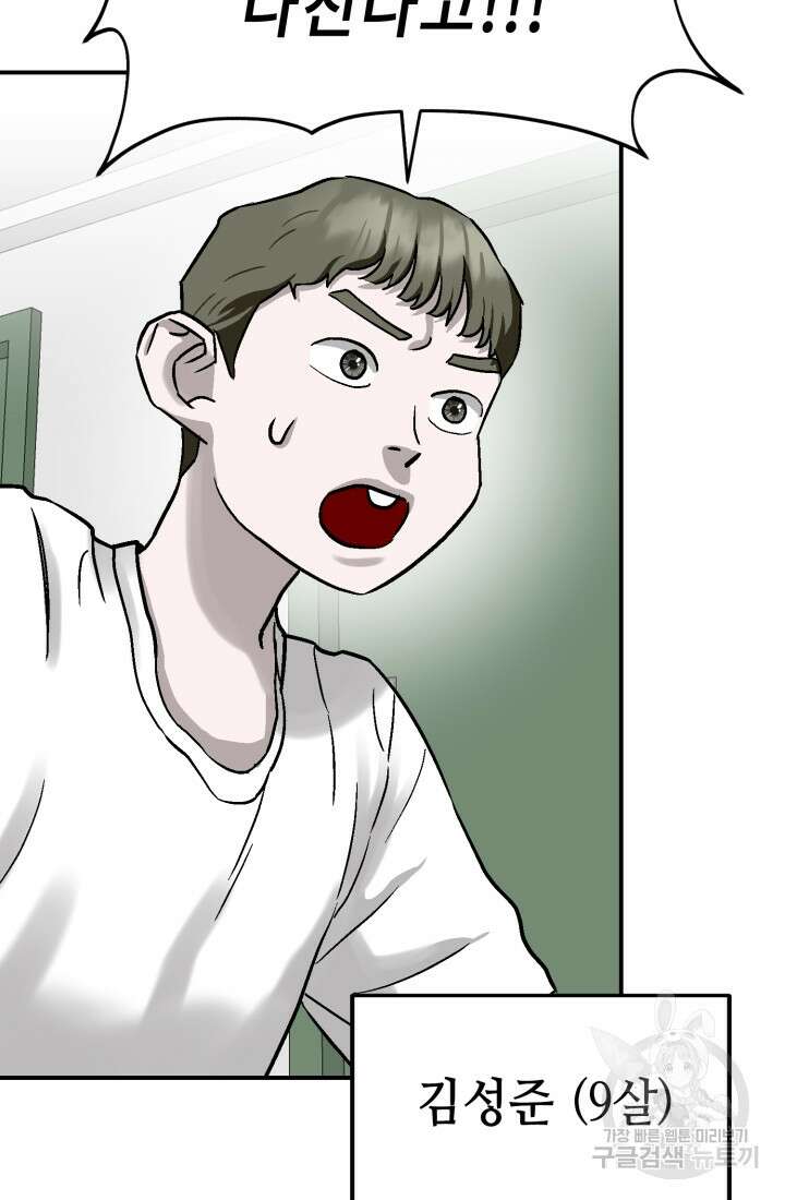 기부림 18화 17