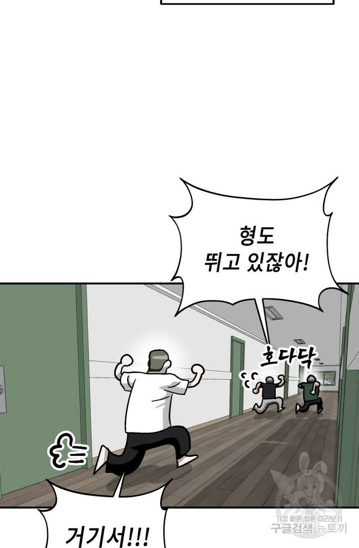 기부림 18화 18