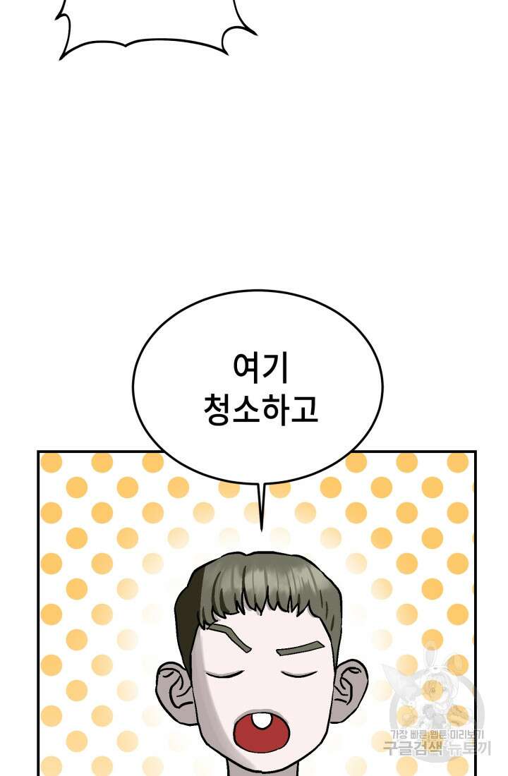 기부림 18화 19