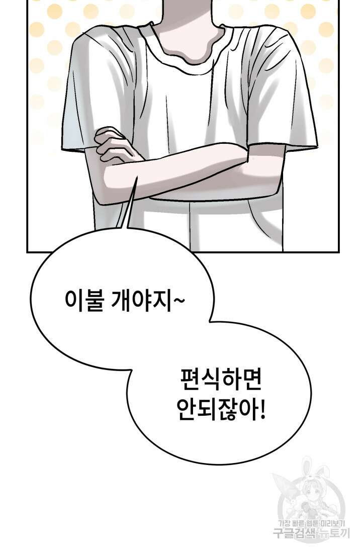 기부림 18화 20