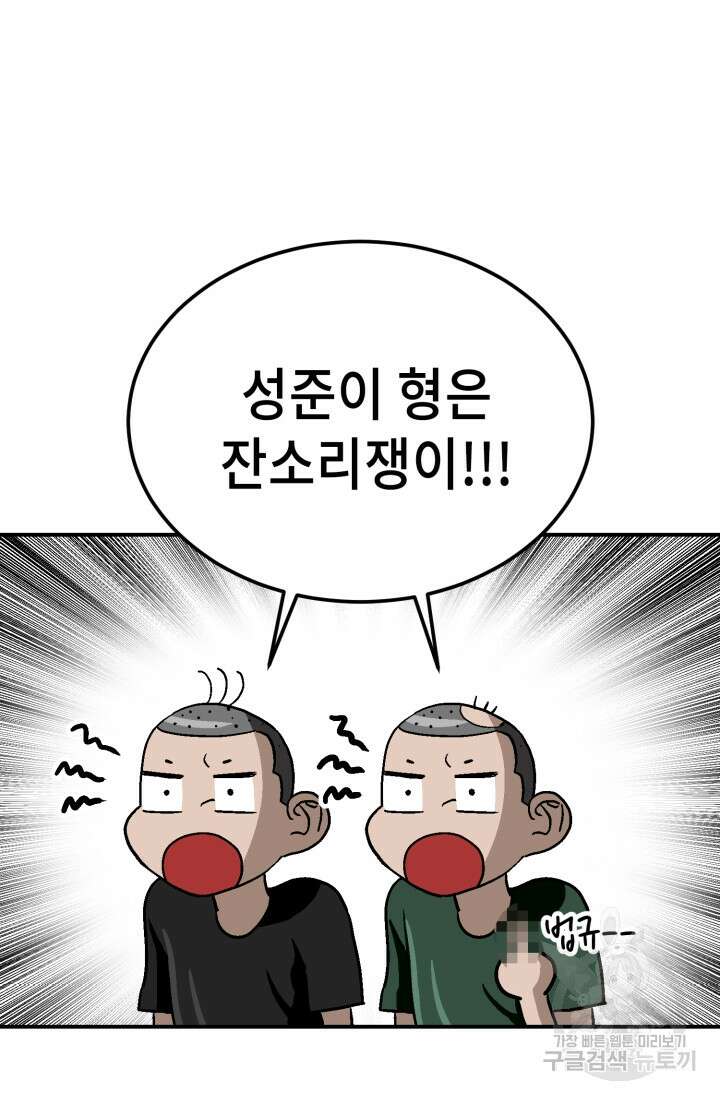 기부림 18화 21