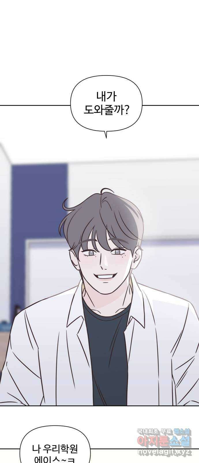 또다시 열일곱 14화 1