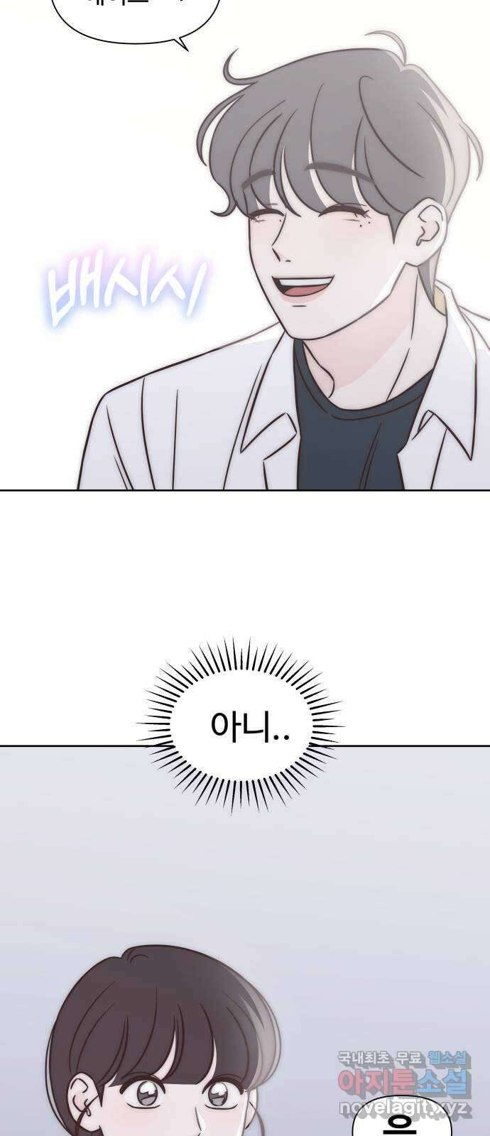 또다시 열일곱 14화 2