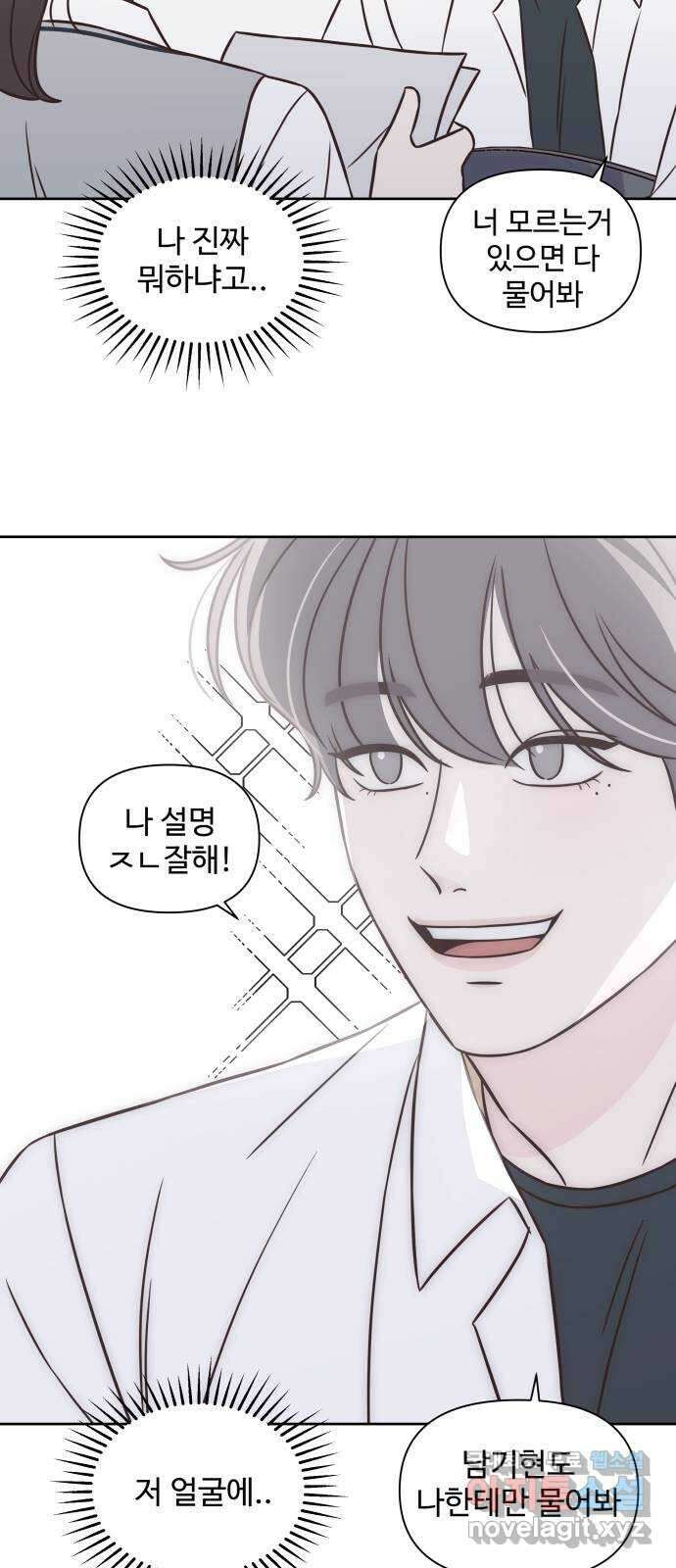 또다시 열일곱 14화 6