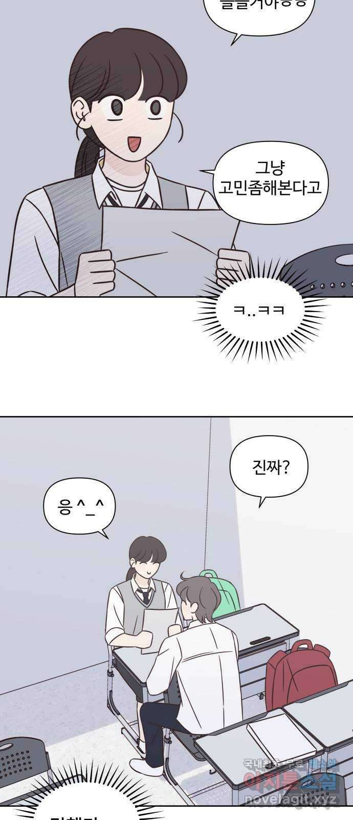 또다시 열일곱 14화 10