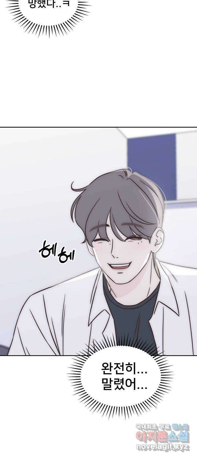 또다시 열일곱 14화 11