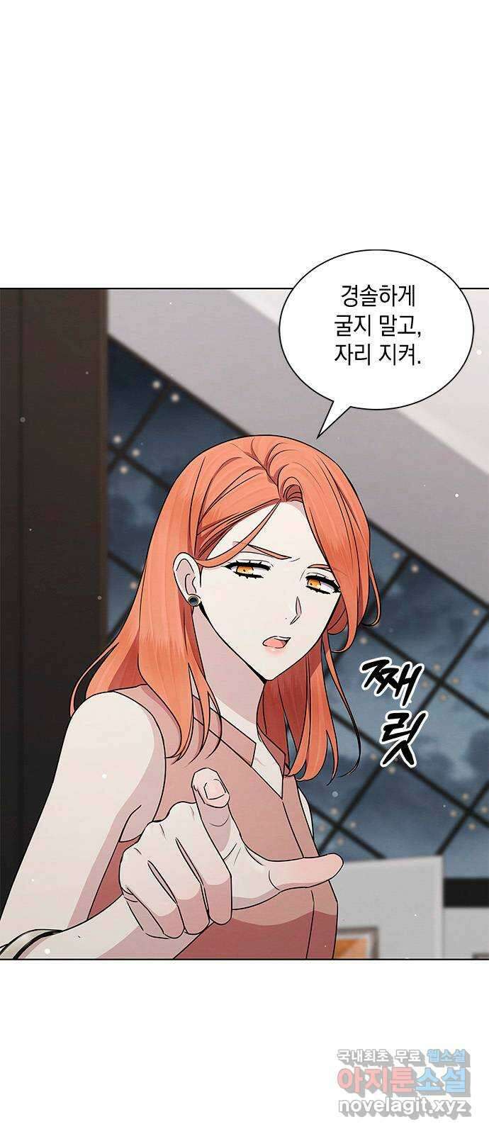 더 캐슬 - 귀안의 신부 30화 5