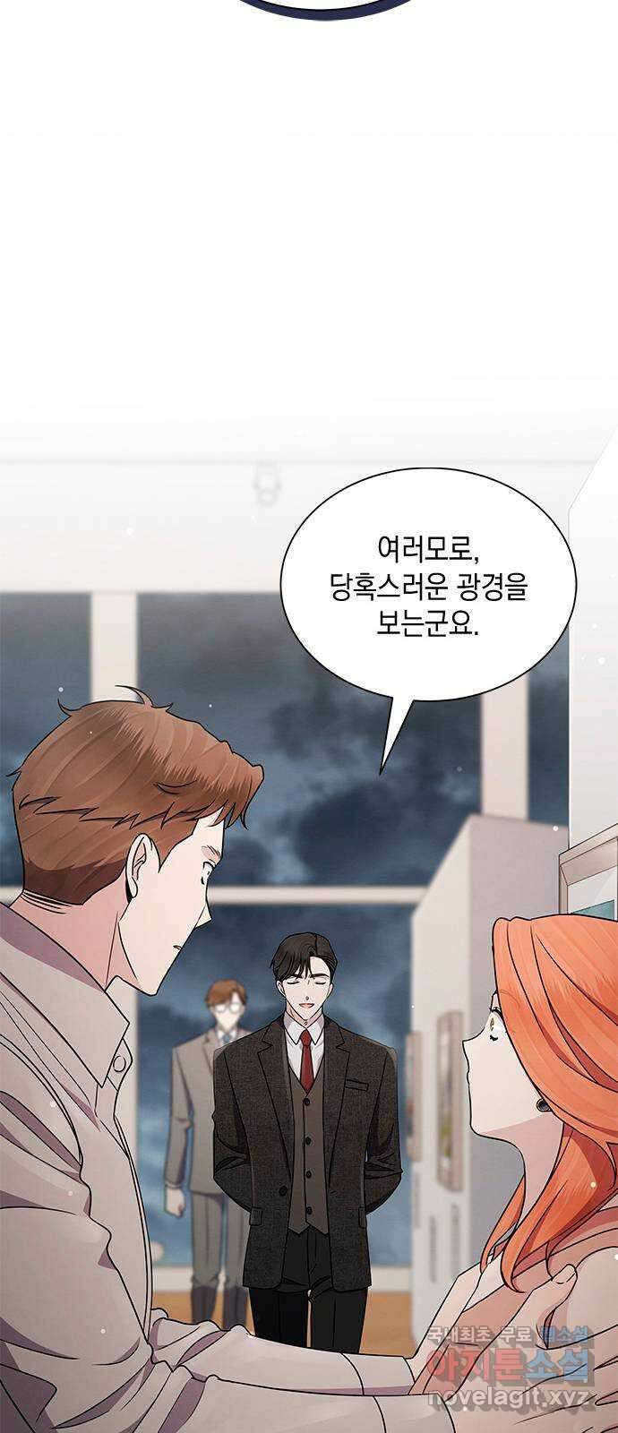 더 캐슬 - 귀안의 신부 30화 9