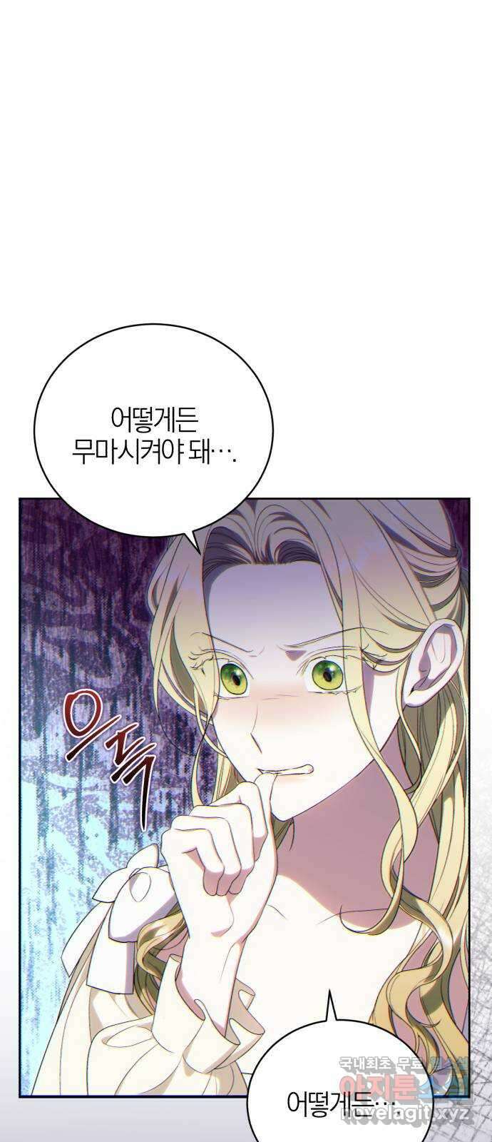 용두사망 소설 속의 악녀가 되었다 48화 2