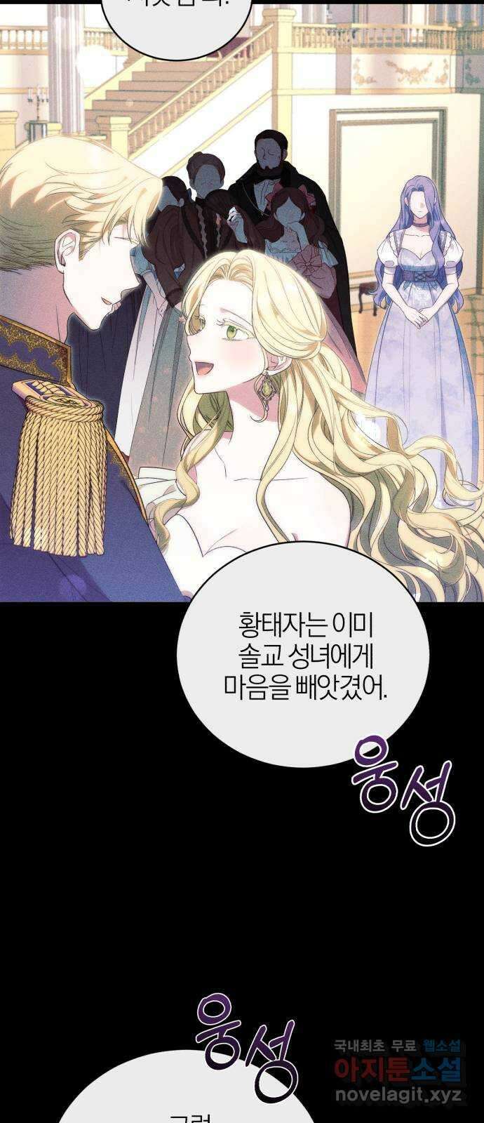 용두사망 소설 속의 악녀가 되었다 48화 6