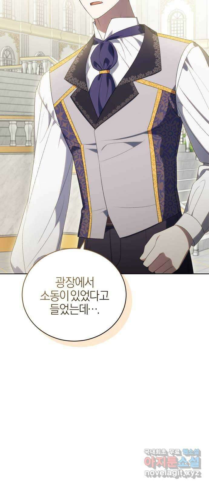 용두사망 소설 속의 악녀가 되었다 48화 11
