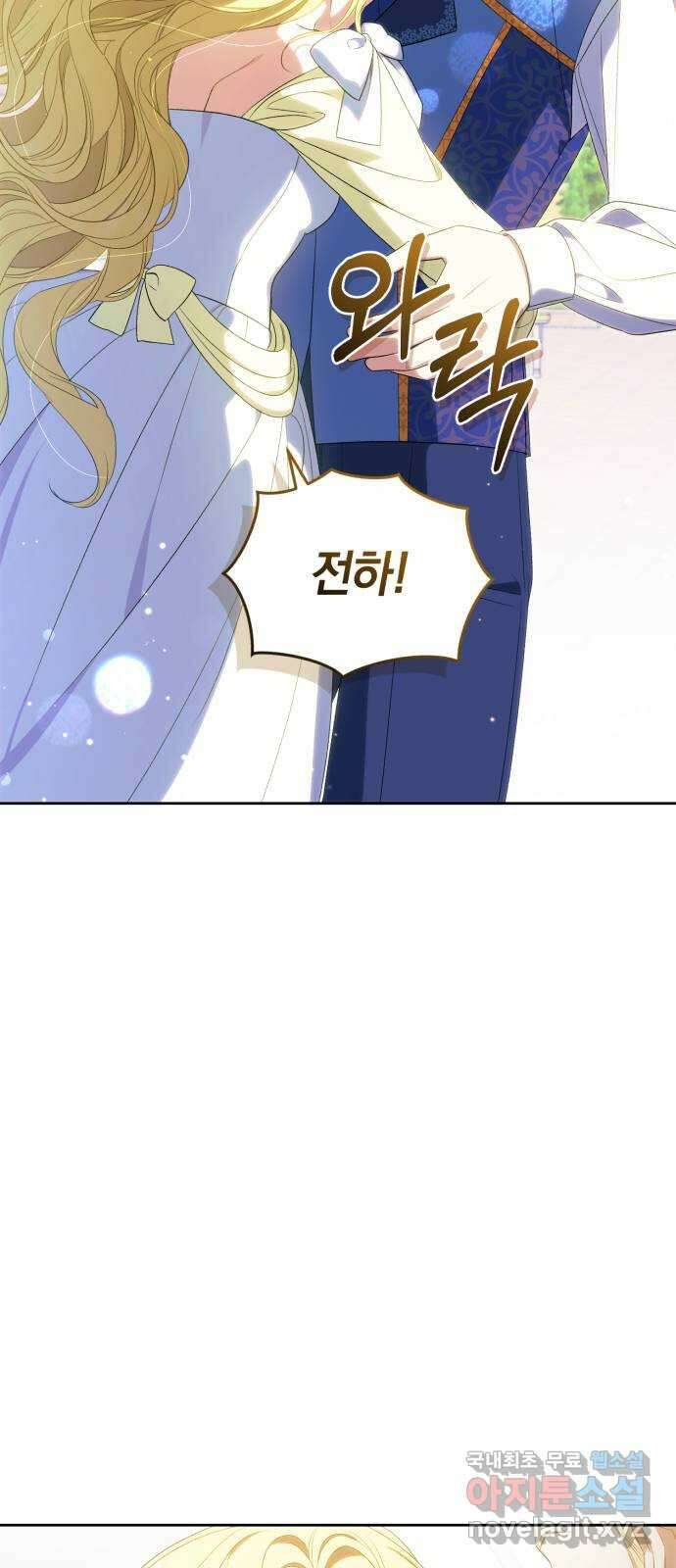 용두사망 소설 속의 악녀가 되었다 48화 14