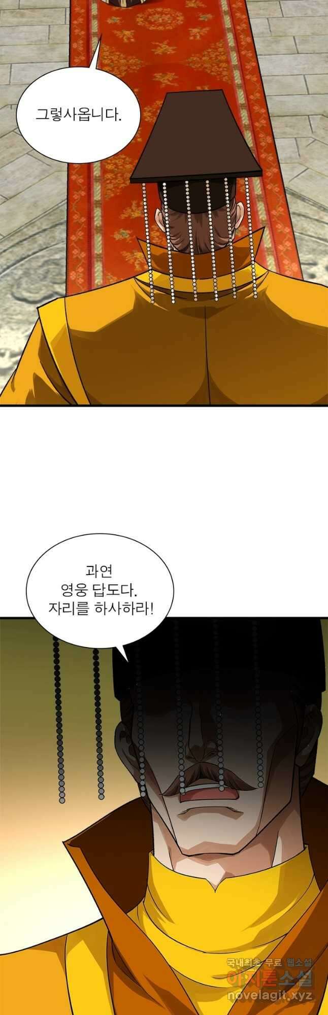 천신회귀 154화 2