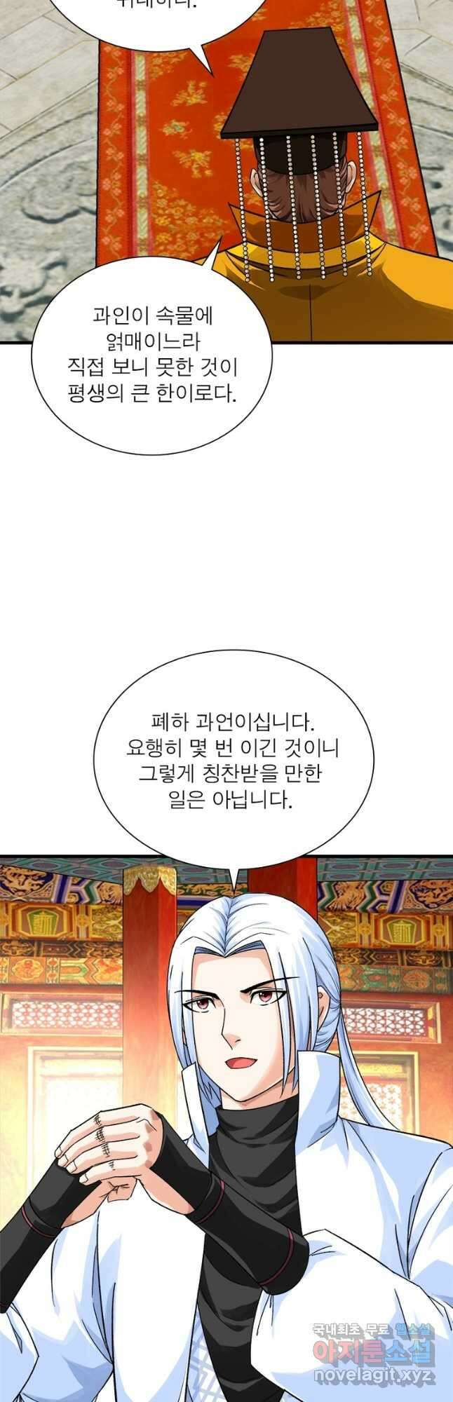 천신회귀 154화 4
