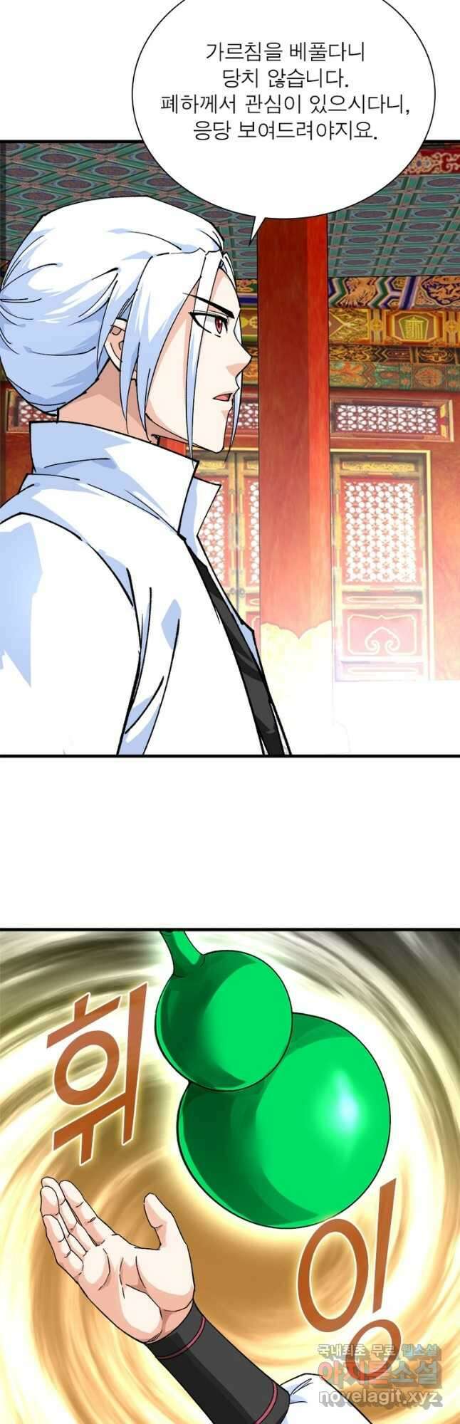 천신회귀 154화 6