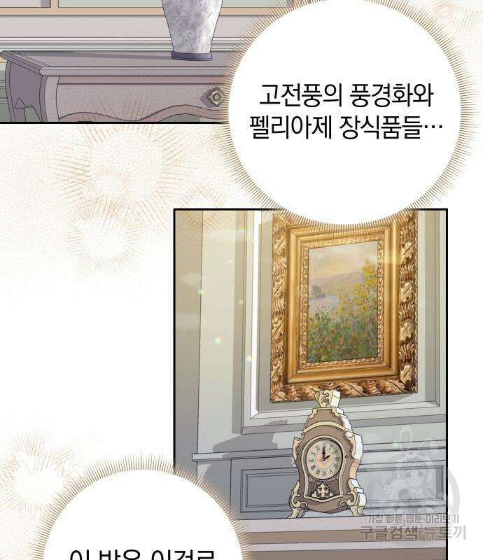 바스티안 35화 3
