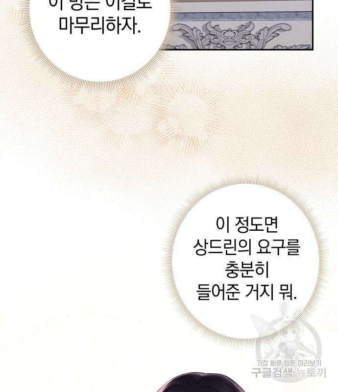 바스티안 35화 4
