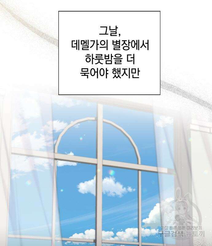 바스티안 35화 8