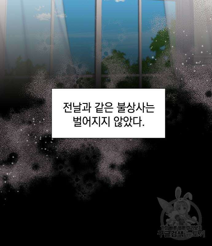 바스티안 35화 9