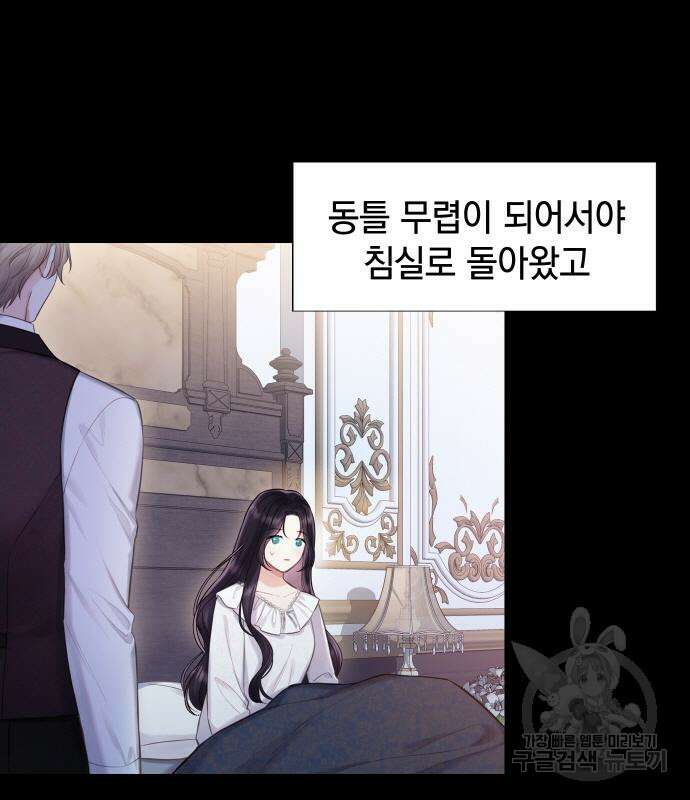 바스티안 35화 11