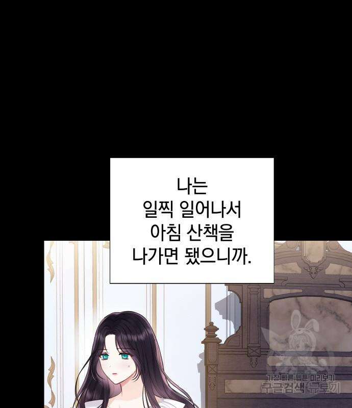 바스티안 35화 12