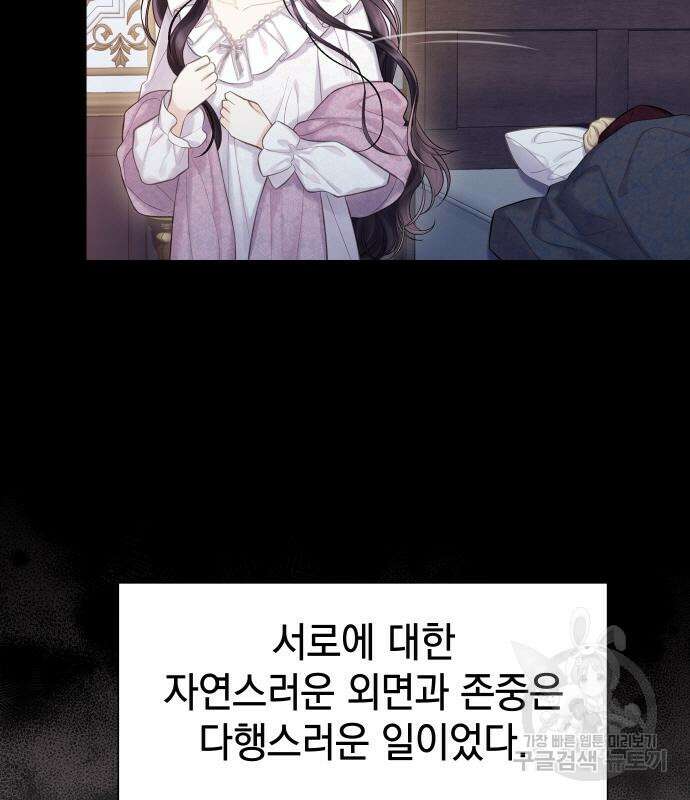 바스티안 35화 13