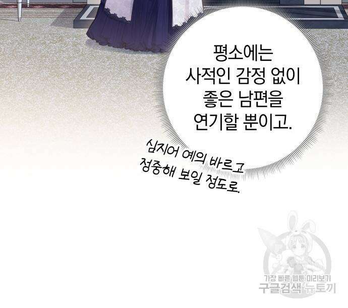 바스티안 35화 16