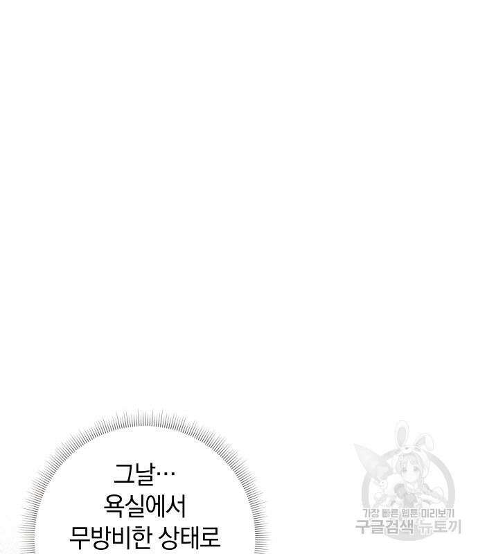 바스티안 35화 17