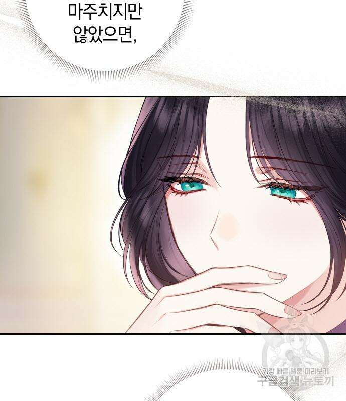 바스티안 35화 18