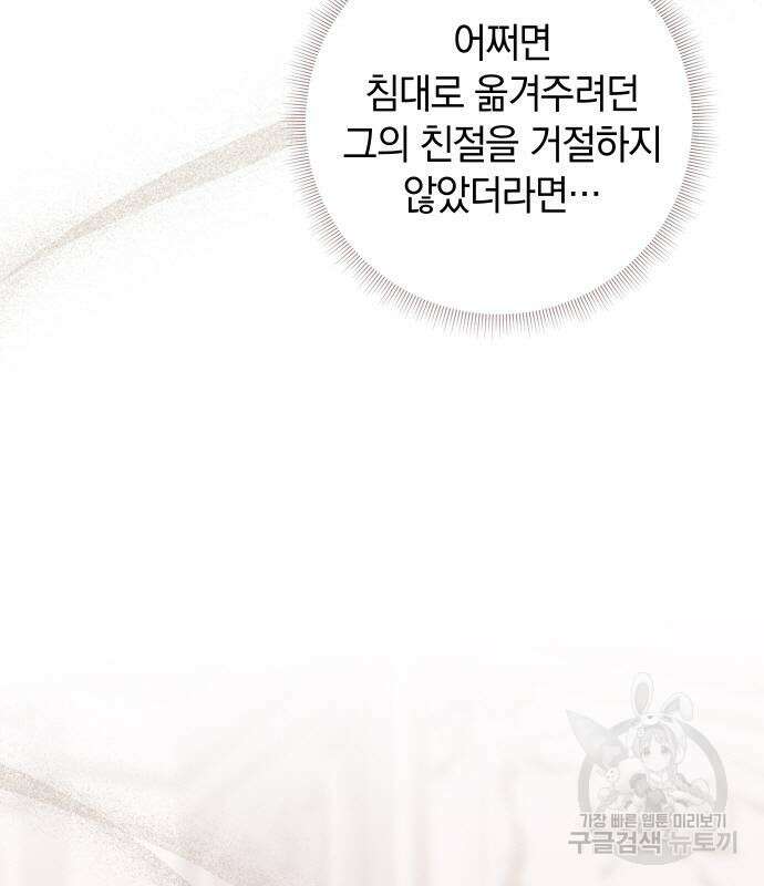 바스티안 35화 19
