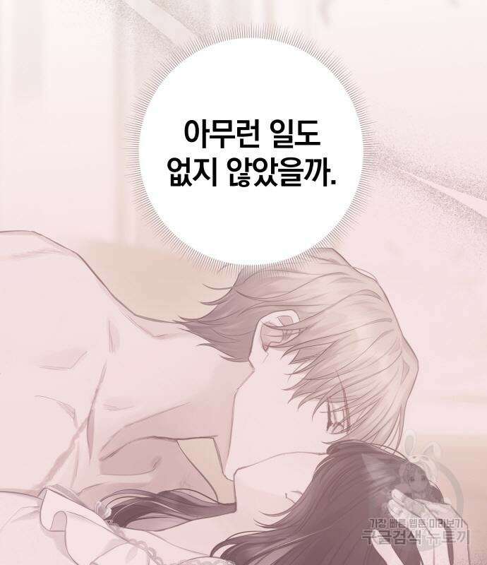 바스티안 35화 20