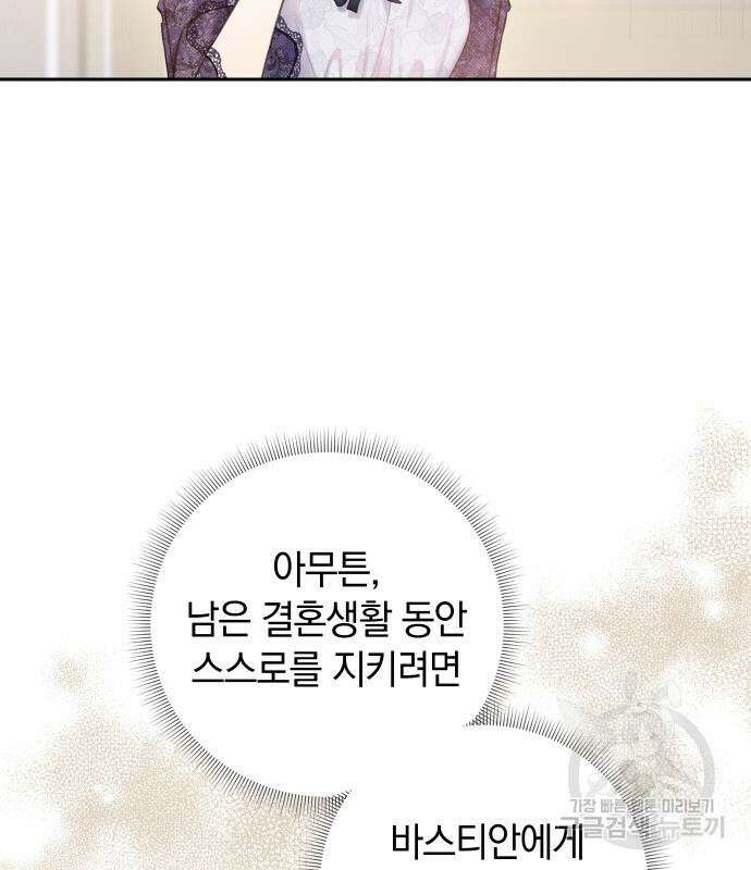 바스티안 35화 23