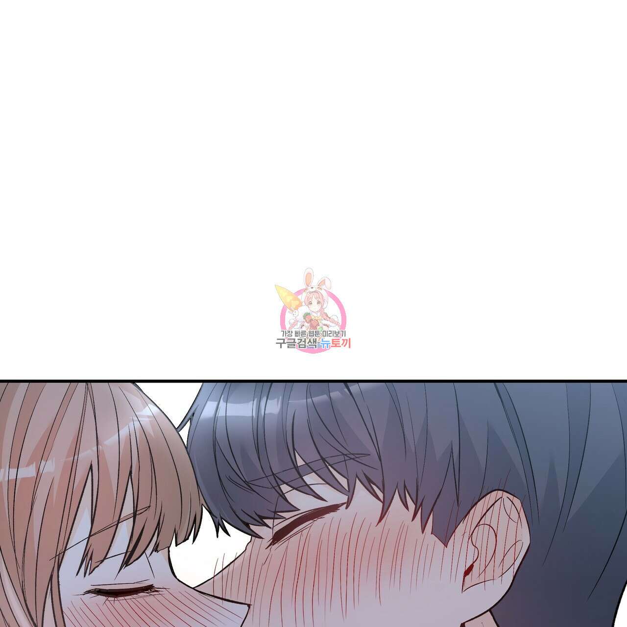 Dick Deep! 11화 1