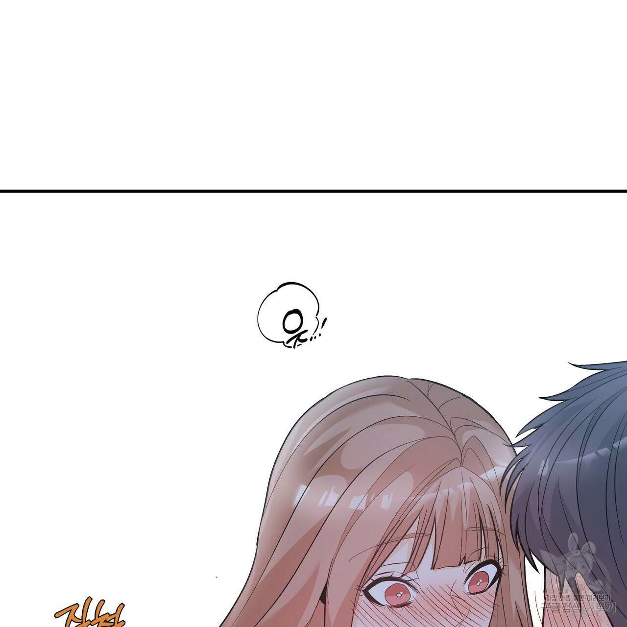 Dick Deep! 11화 18