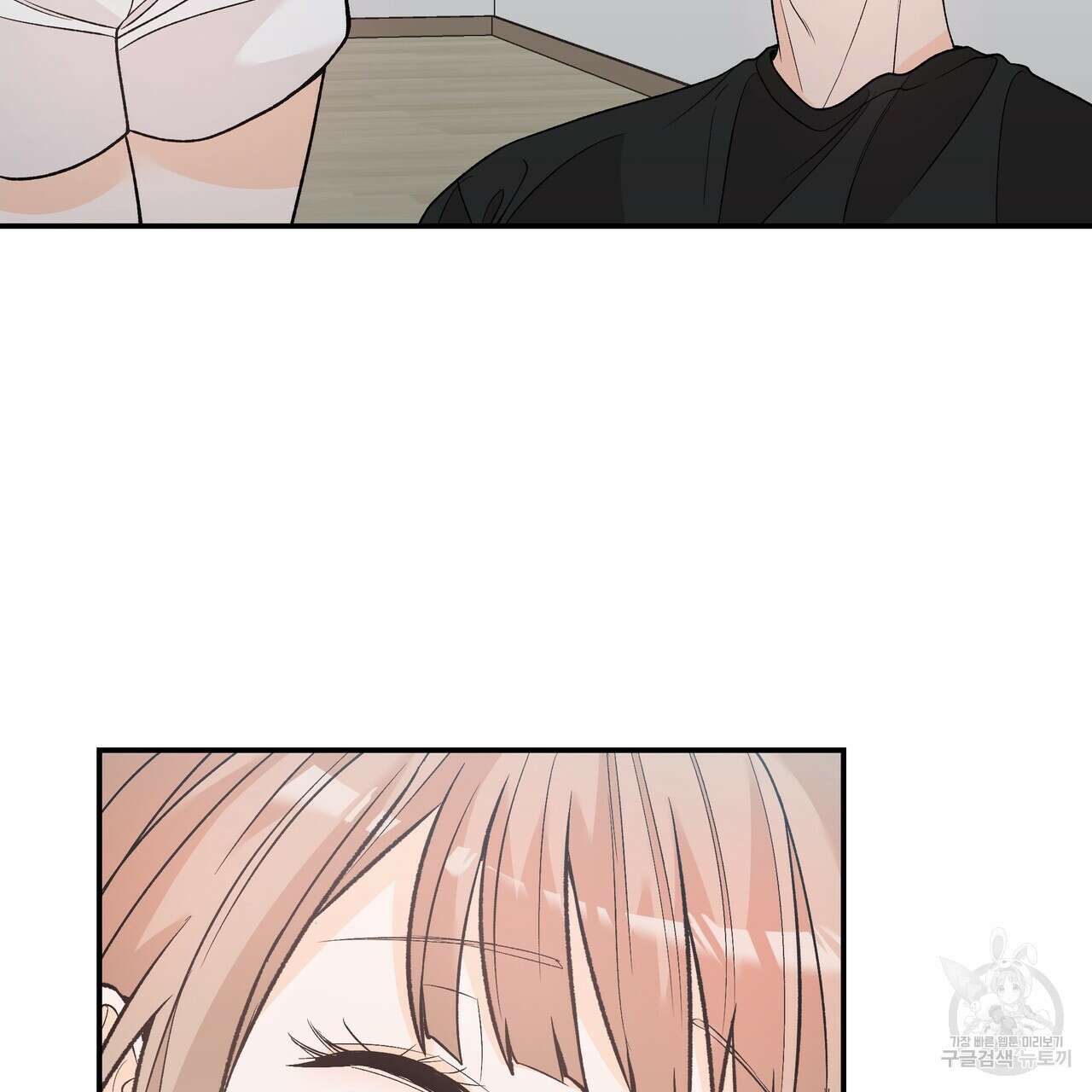 Dick Deep! 11화 44