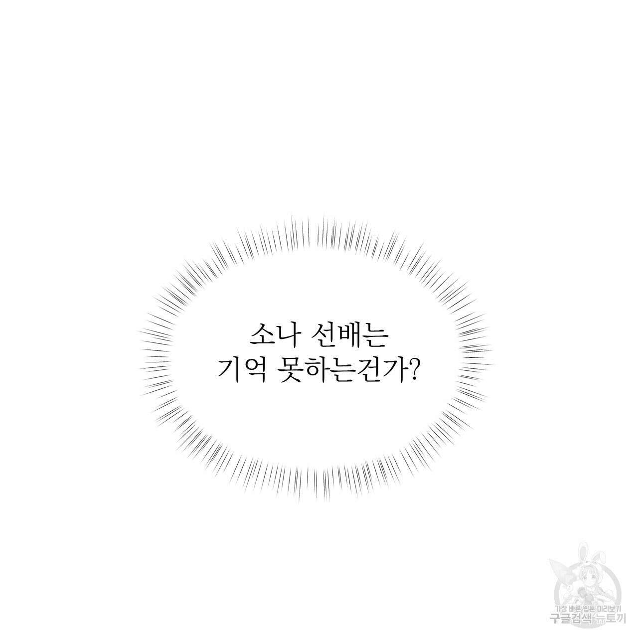 Dick Deep! 11화 47